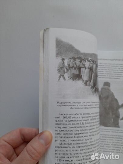 А.Тарасов Даманский: оглянуться без ненависти