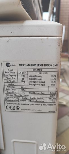 Сплит система 12 бу