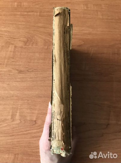 «Энциклопедический словарь» том 11, 1893 г