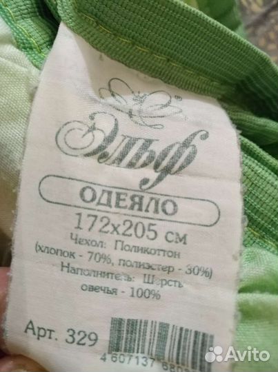 Одеяло и пледы бу