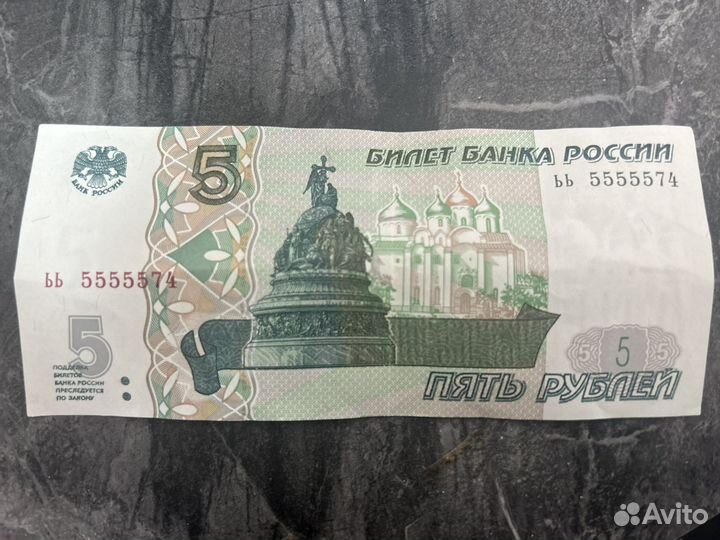 Купюра с красивым номером