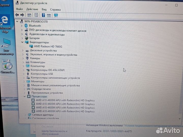 Samsung 4х ядерный ноутбук (A10,240GB SSD)