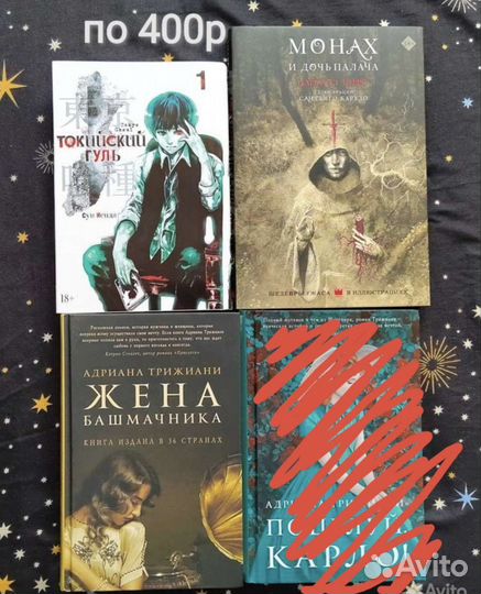 Адриана Трижиани жена башмачника поцелуй Карло