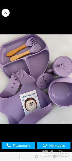 Силиконовая посуда для малышей