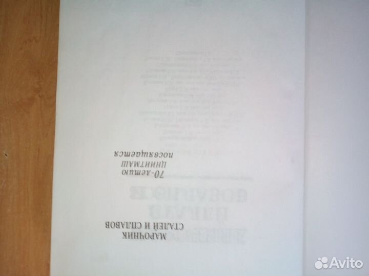 Книга Справочник 