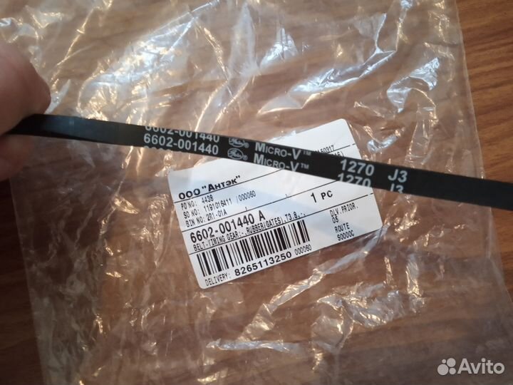 Ремень для стиральных машин Самсунг