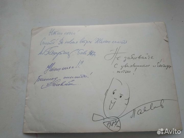 Фото с афтографом