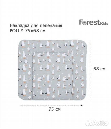 Матрас для пеленального стола