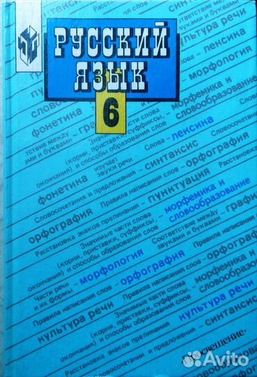 Пособия по русскому языку