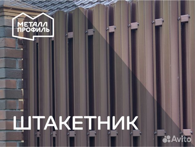 Штакетник металлический