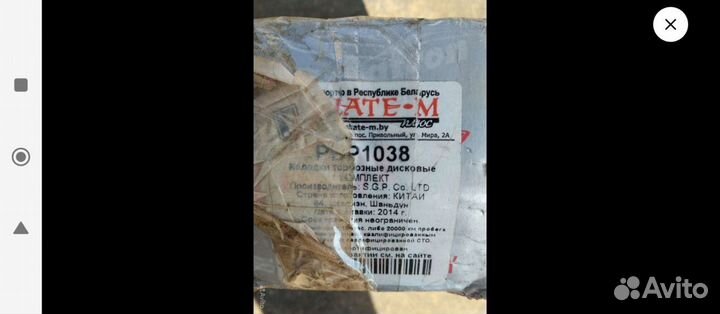 Дисковые тормозные колодки