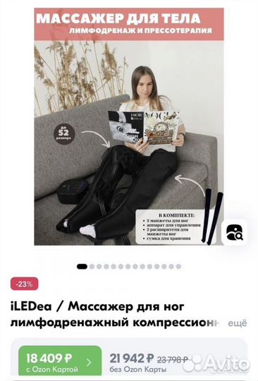 Апарат для лимфодренажа