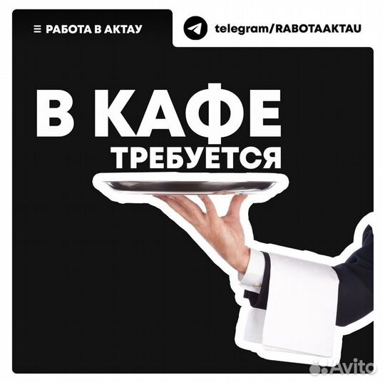 Менеджер кафе (аэропорт Шереметьево)