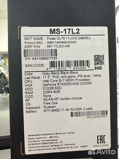 Ноутбук MSI Pulse GL76 11UCK-248XRU
