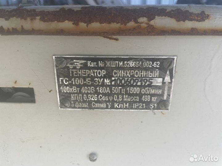 Генератор гс 100