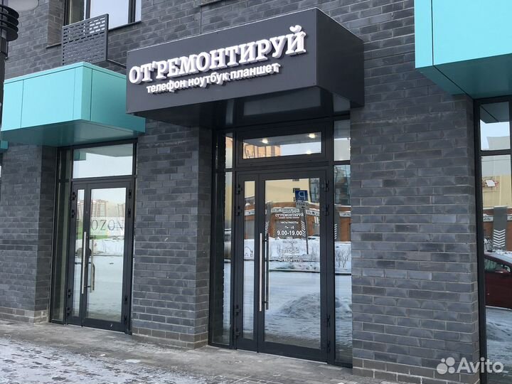 Ремонт компьютеров и ноутбуков