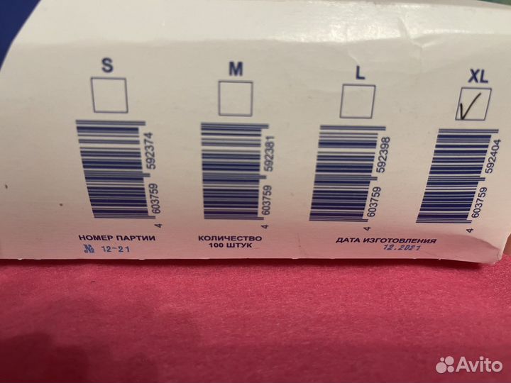 Перчатки медицинские