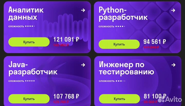 Ссылка реферальная на курсы skyPro - 15 процентов