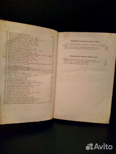Редкость. Сведения о деятельности М.М.Сперанского