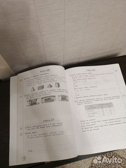 50 шагов к успеху впр, математика, 4 класс