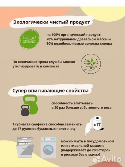 Губчатая целлюлозная салфетка для кухни