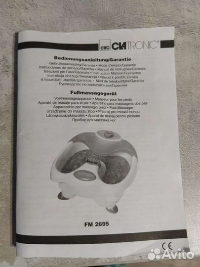 Гидро-массажная ванночка для ног