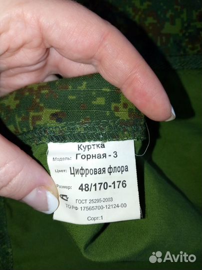 Куртка горка