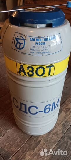 Сосуд Дьюара