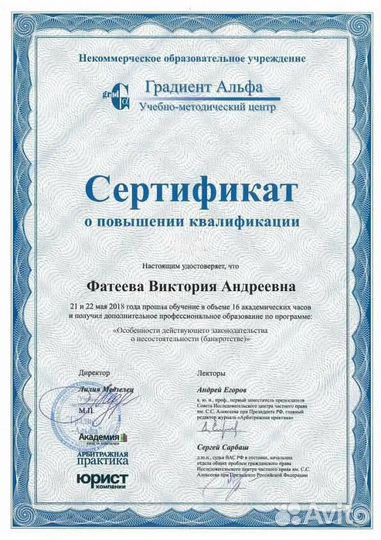 Банкротство физических лиц под ключ с гарантией