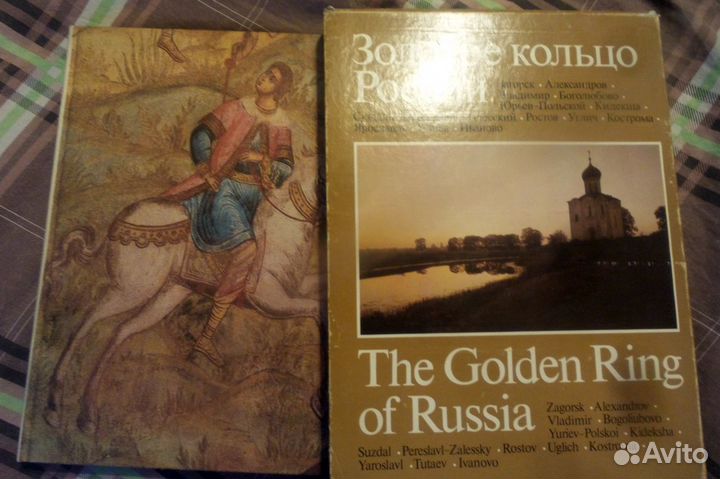 Книга Золотое кольцо России (Изд. 1982). Экспорт