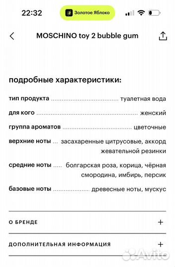 Moschino toy 2 bubble gum