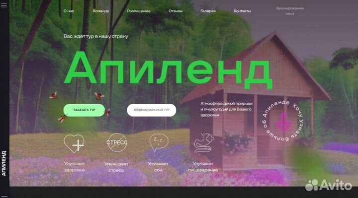 Создам сайт: лендинг, многостраничный и прочее