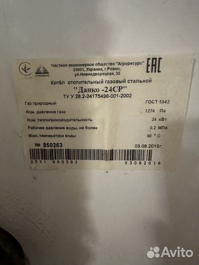 Продаю Котёл отопительный газовый стальной