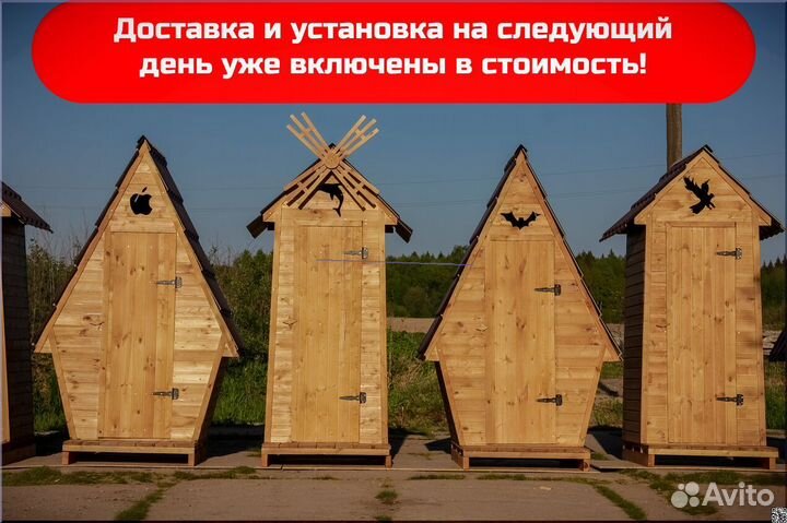 Дачный туалет BLU785