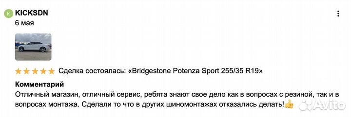 Bridgestone Potenza Sport 285/35 R22 94Y