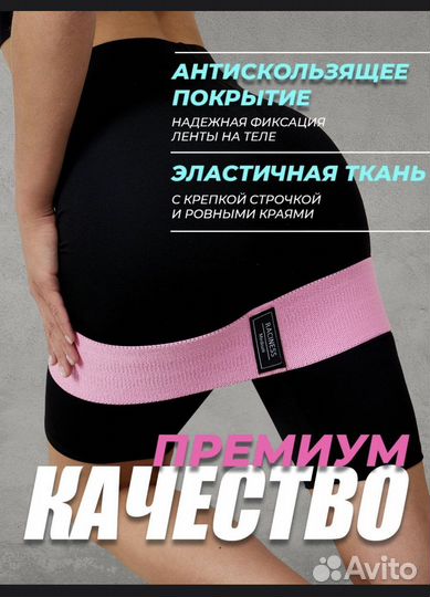 Резинка для фитнеса