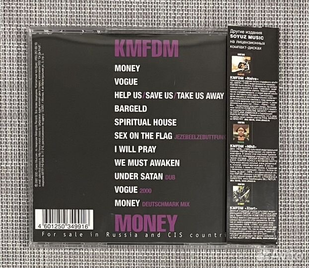 Kmfdm - Money CD Rus
