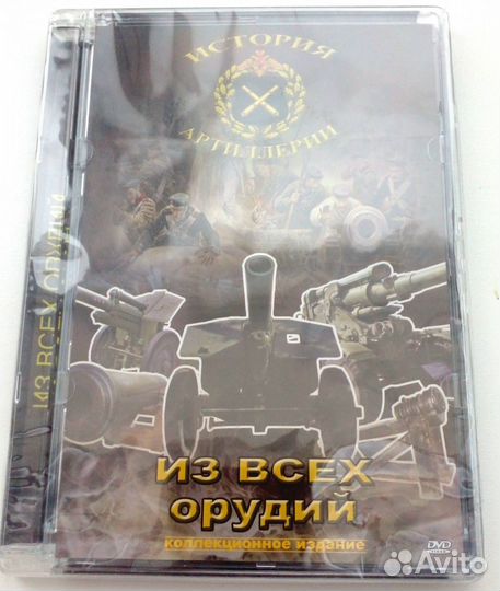 DVD диски