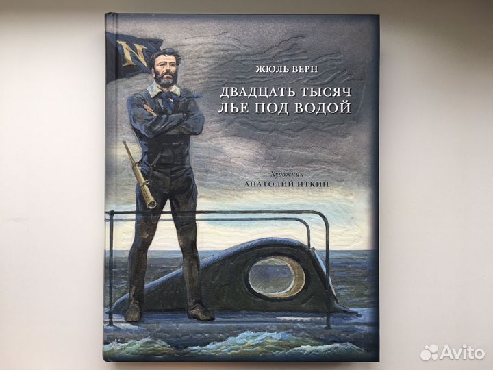 Жюль Верн. Книги издательства Нигма