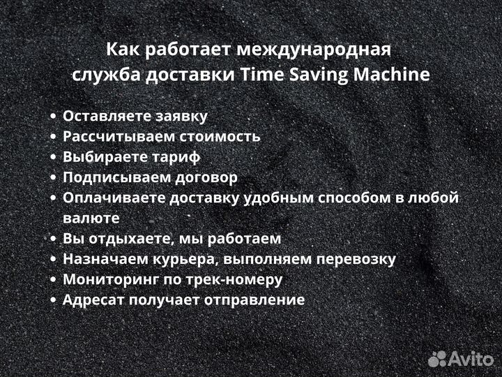 Доставка из Китая в Россию грузов, документов
