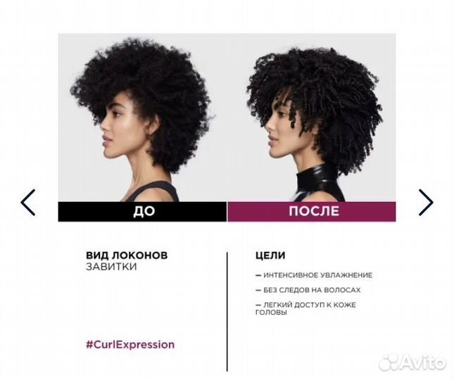 Шампунь loreal profrssionel curl