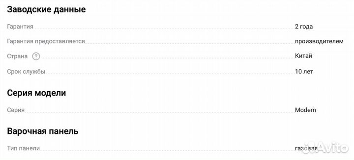 Газовая панель Midea MG606B