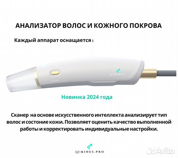 Диодный лазер Lumines. Max Plus 2000вт