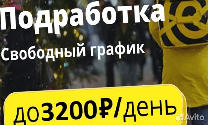 Работа с ежедневной оплатой