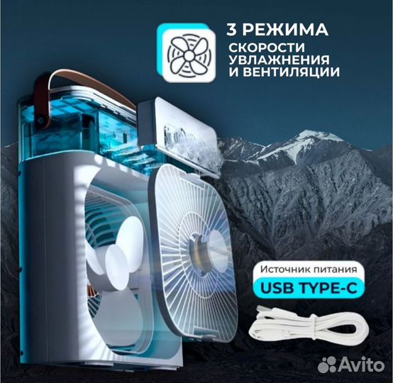 Вентилятор настольный с увлажнителем