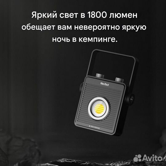 Фонарь Xiaomi NexTool Outdoor Light (NE20093)