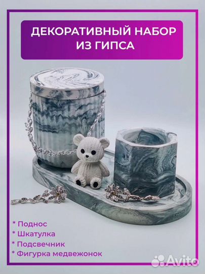 Гипсовые изделия