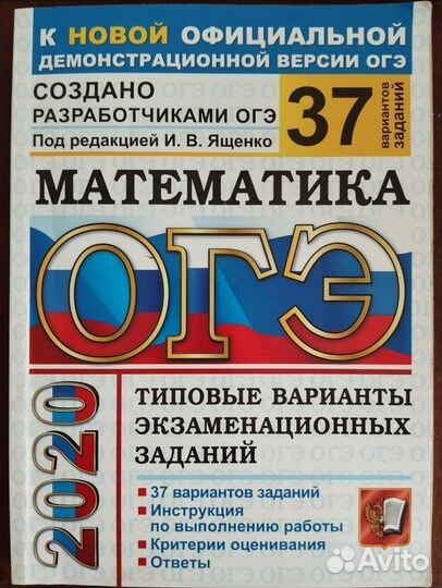 Справочники и варианты ЕГЭ, ОГЭ (экзамены)