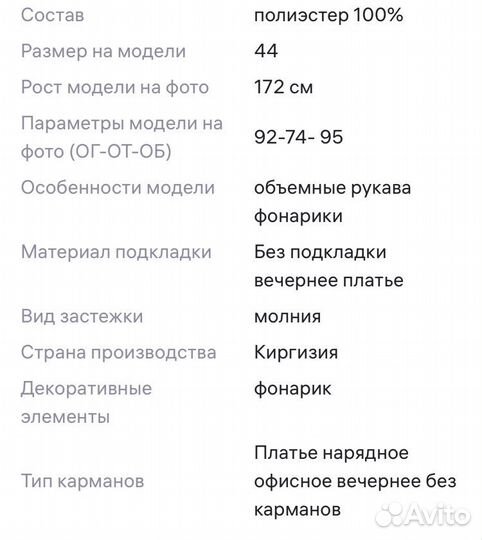 Платье женское летнее 44