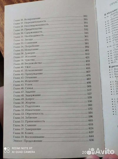 Стефани Майер 